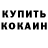 Кетамин VHQ Cadell Heney