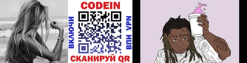 Кодеиновый сироп Lean напиток Lean (лин)  Печора 
