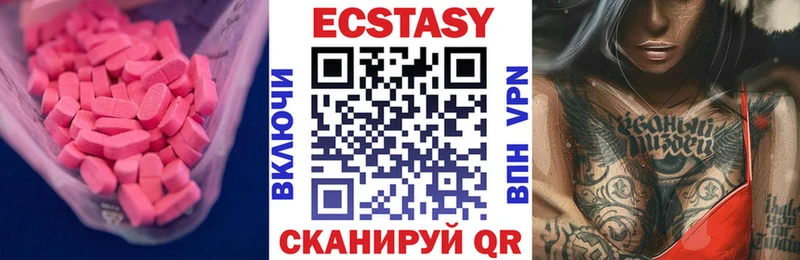 Экстази 280мг Печора